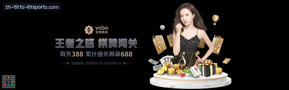 6T体育 banner
