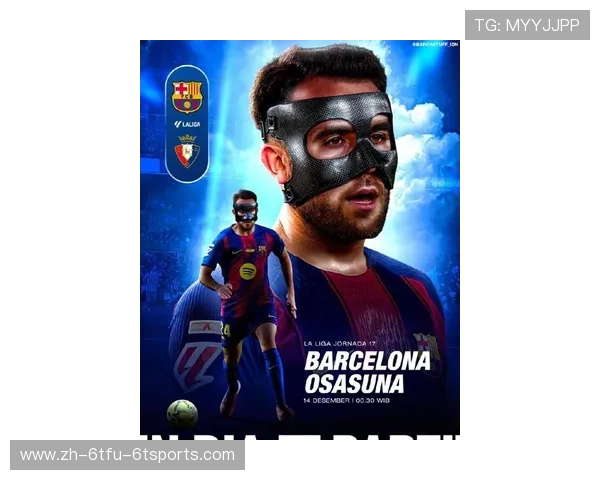 西甲联赛今天的足球比赛：最新赛事预告与推荐